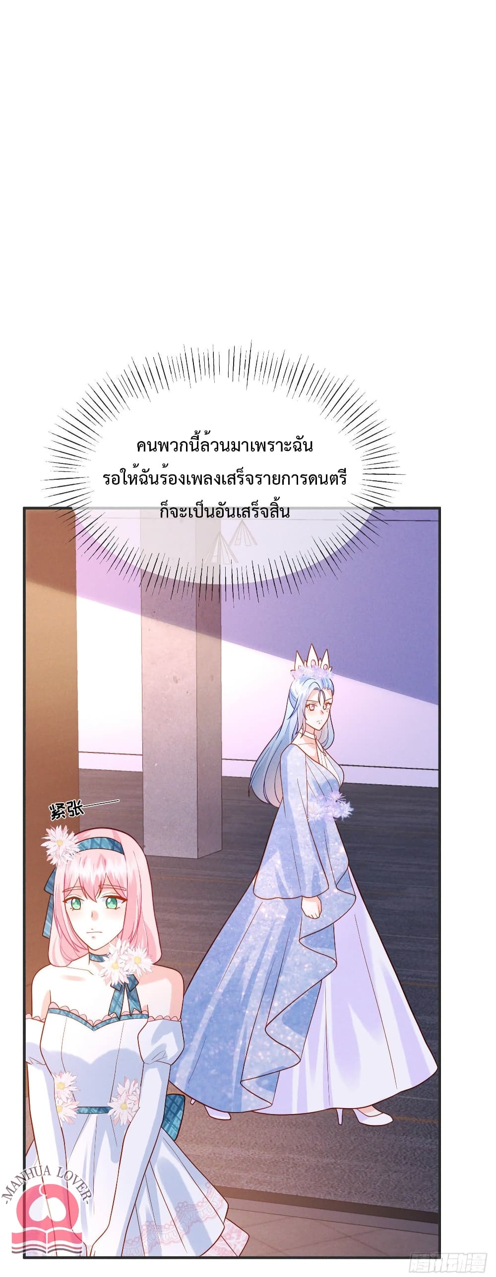 อ่านการ์ตูน Pleasure of Love 29 ภาพที่ 13