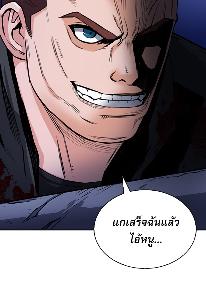 อ่านการ์ตูน Seoul Station Druid  32 ภาพที่ 85