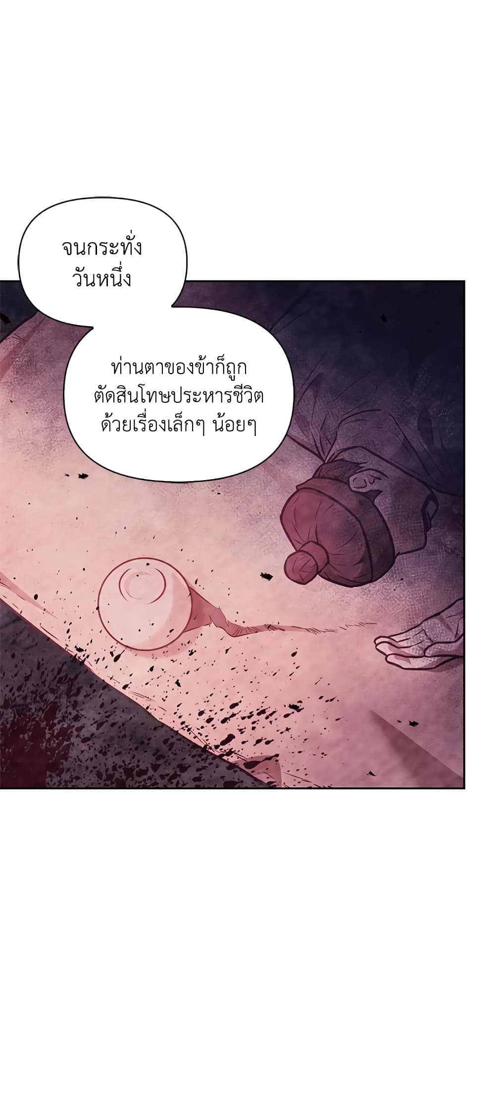 อ่านการ์ตูน Moonrise by the Cliff 27 ภาพที่ 47