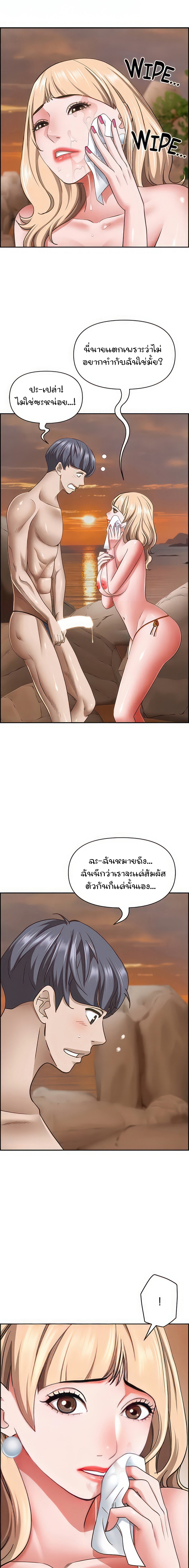 อ่านการ์ตูน Living With A Milf 76 ภาพที่ 7