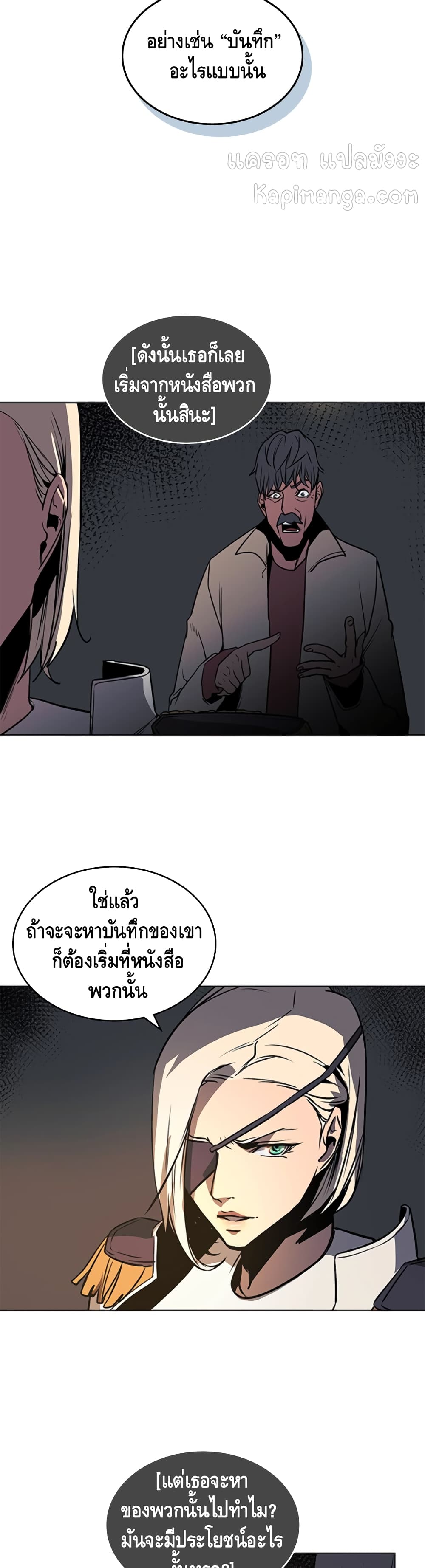 อ่านการ์ตูน PAINKILLER 42 ภาพที่ 14