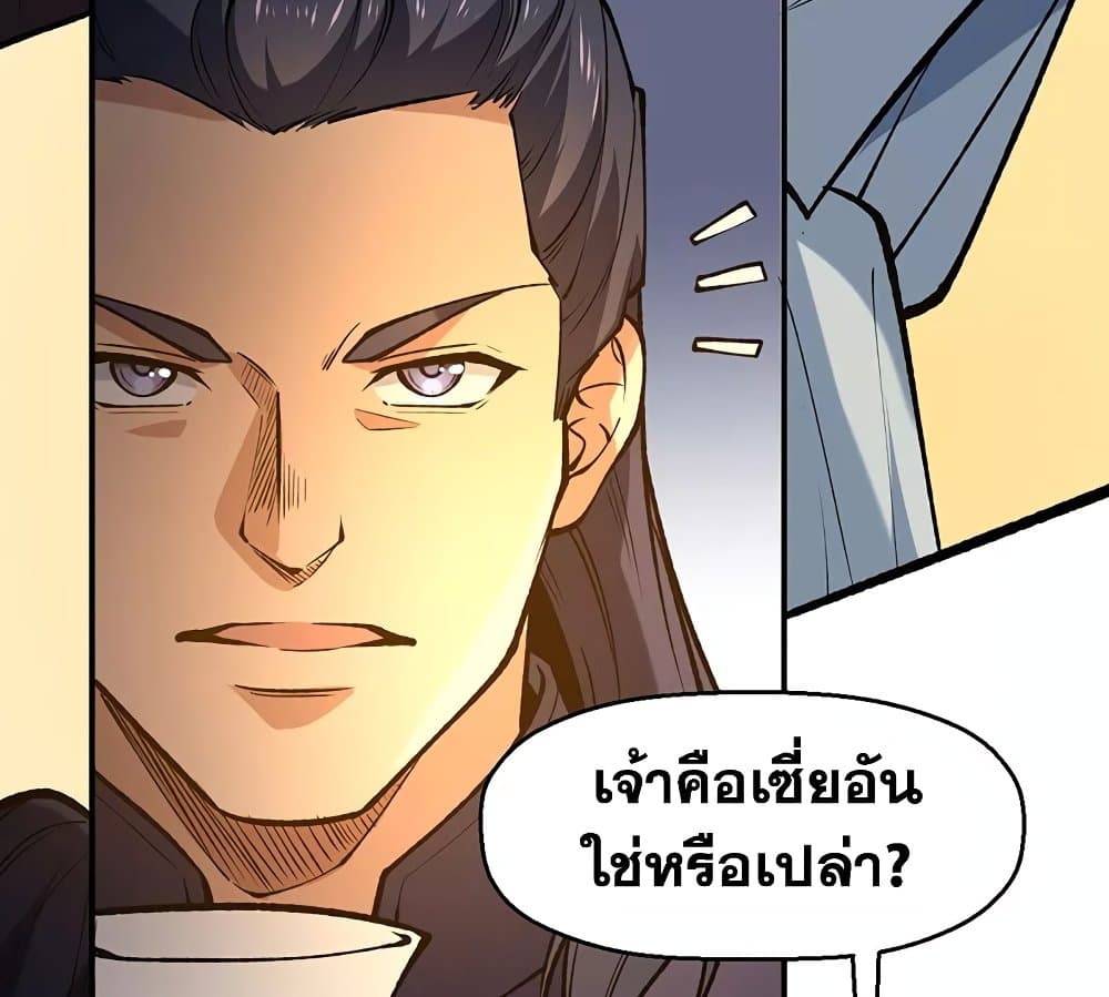 อ่านการ์ตูน WuDao Du Zun 522 ภาพที่ 63