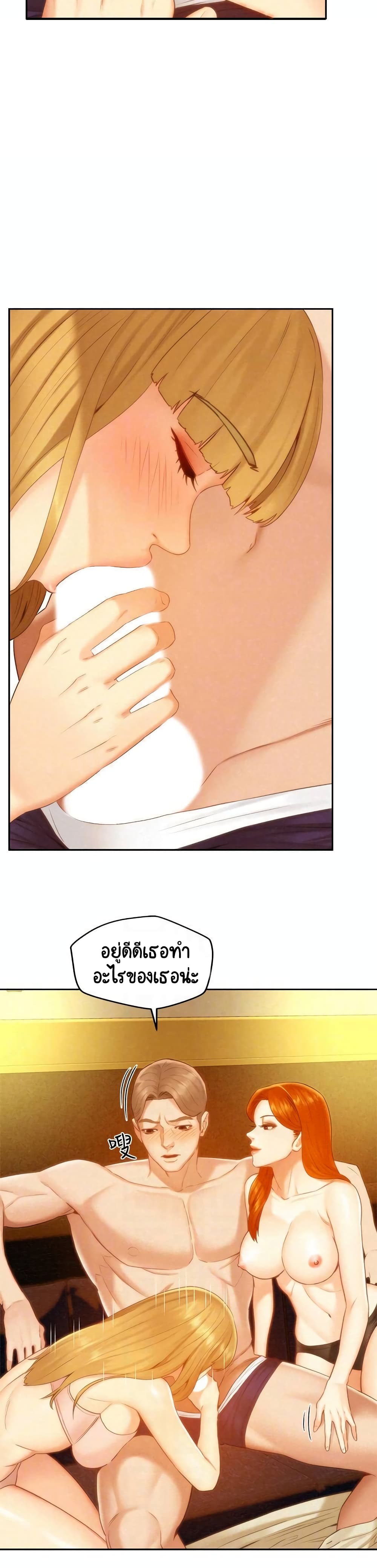 อ่านการ์ตูน Affair Travel 18 ภาพที่ 4