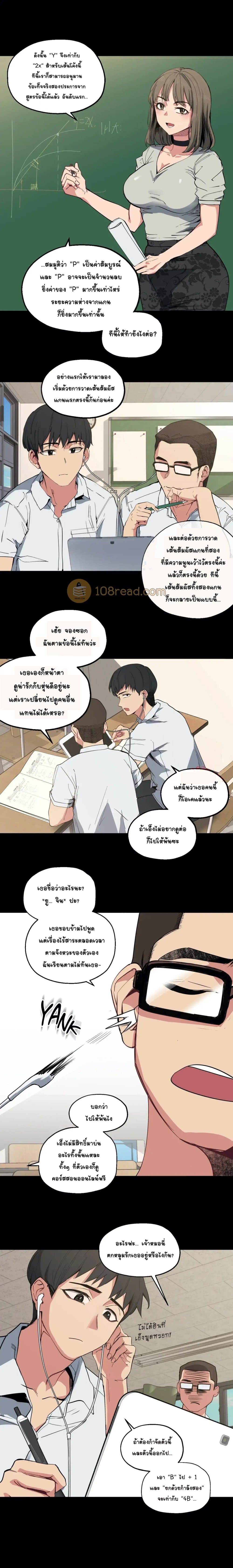 อ่านการ์ตูน Lucky Guy 9 ภาพที่ 1