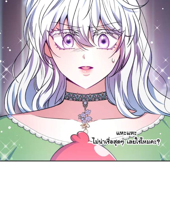 อ่านการ์ตูน Evangeline After the Ending 35 ภาพที่ 69