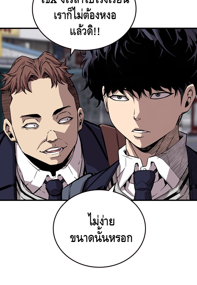 อ่านการ์ตูน King Game 51 ภาพที่ 64