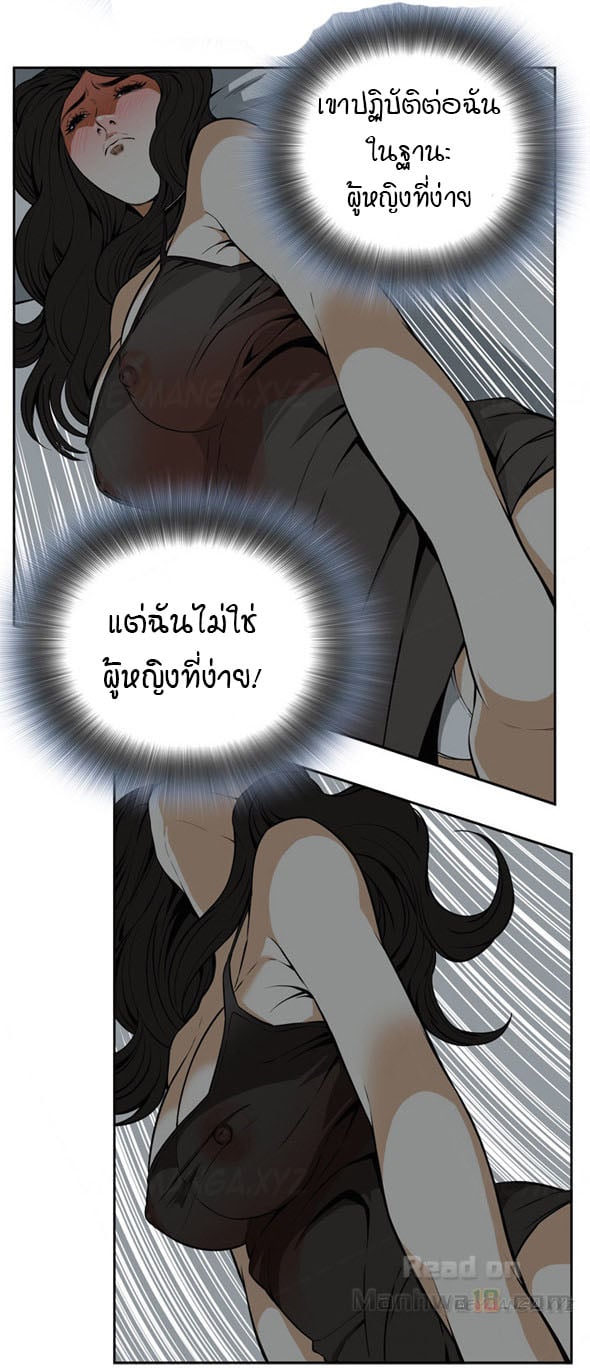 อ่านการ์ตูน Take a Peek 3 ภาพที่ 20