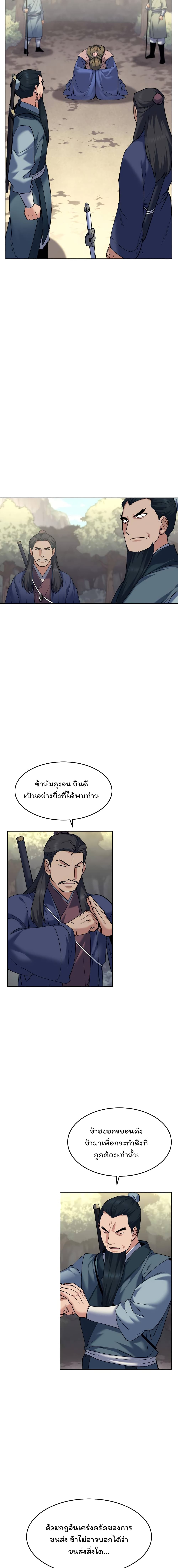 อ่านการ์ตูน Tale of a Scribe Who Retires to the Countryside 51 ภาพที่ 14