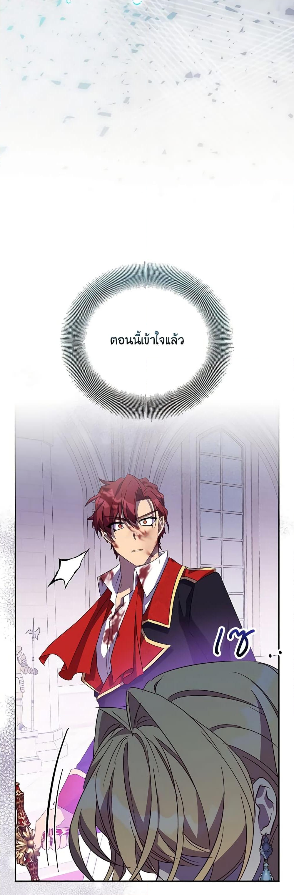 อ่านการ์ตูน I’m a Fake Saintess but the Gods are Obsessed 50 ภาพที่ 31