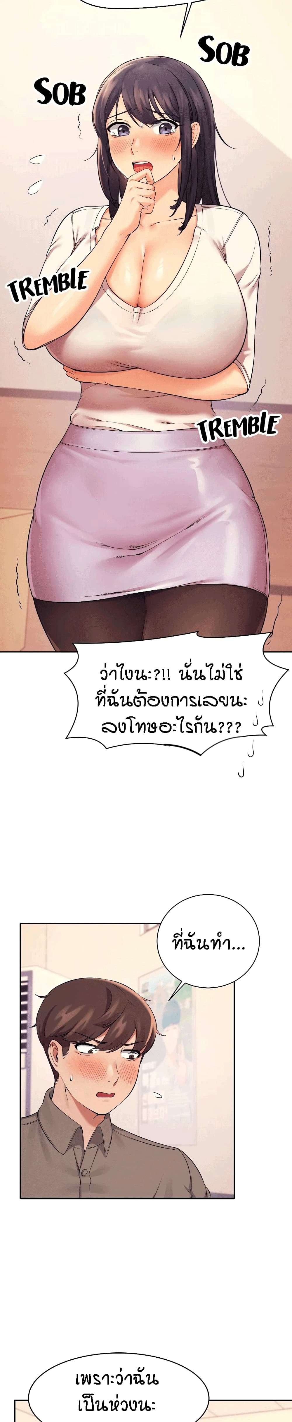 อ่านการ์ตูน Is There No Goddess in My College? 17 ภาพที่ 12