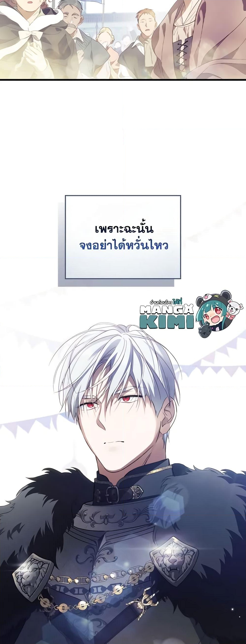 อ่านการ์ตูน How to Get My Husband on My Side 79 ภาพที่ 58