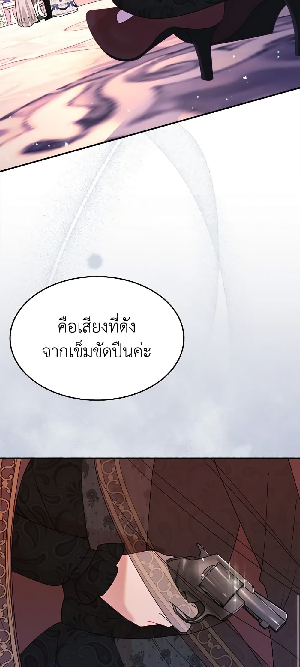 อ่านการ์ตูน The Raven Duchess 27 ภาพที่ 60