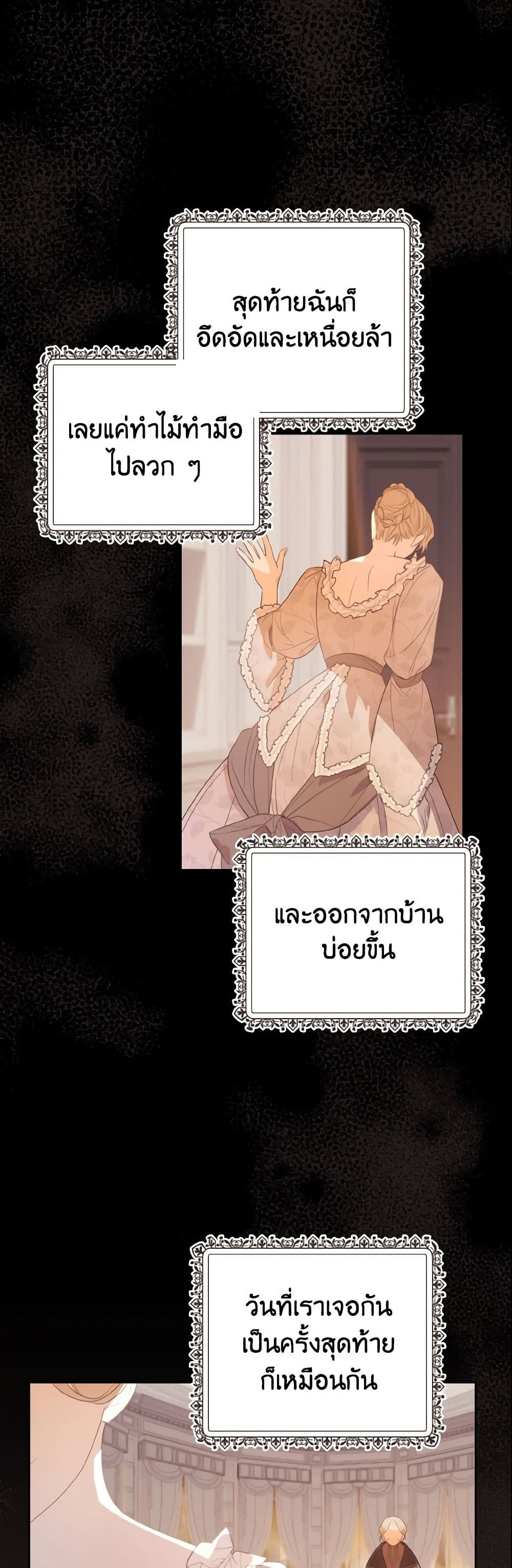 อ่านการ์ตูน My Dear Aster 1 ภาพที่ 50