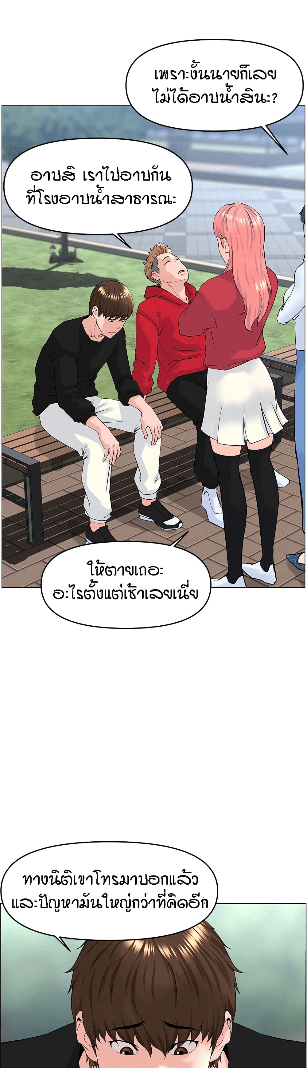 อ่านการ์ตูน The Neighborhood Celebrity 40 ภาพที่ 13