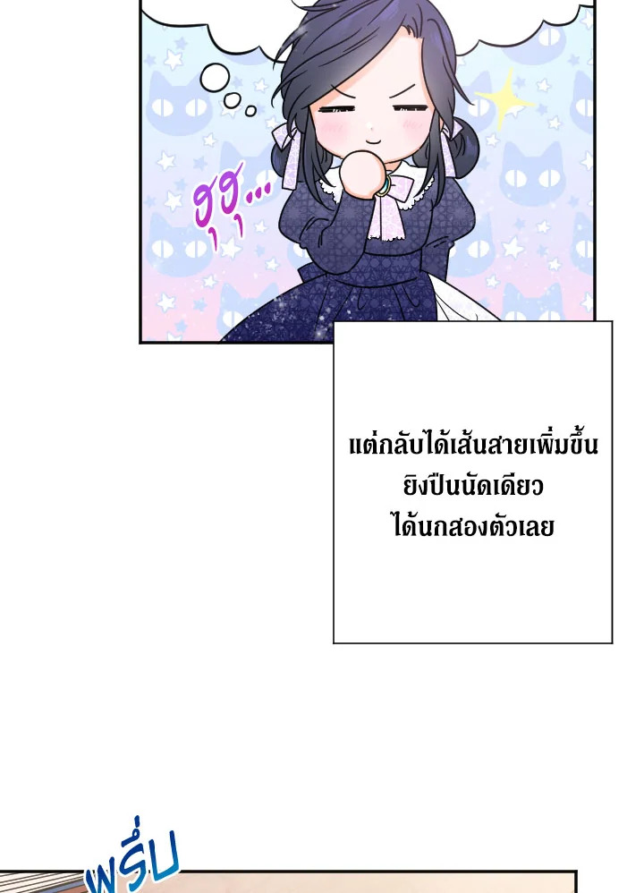 อ่านการ์ตูน Lady Baby 76 ภาพที่ 55