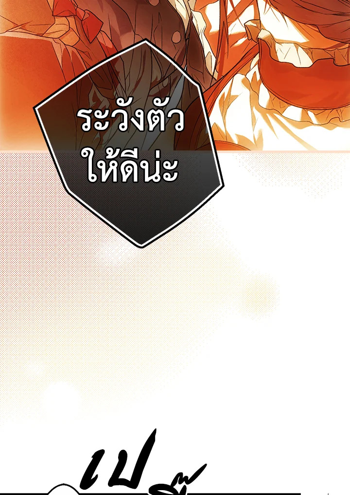 อ่านการ์ตูน The Lady’s Secret 16 ภาพที่ 15