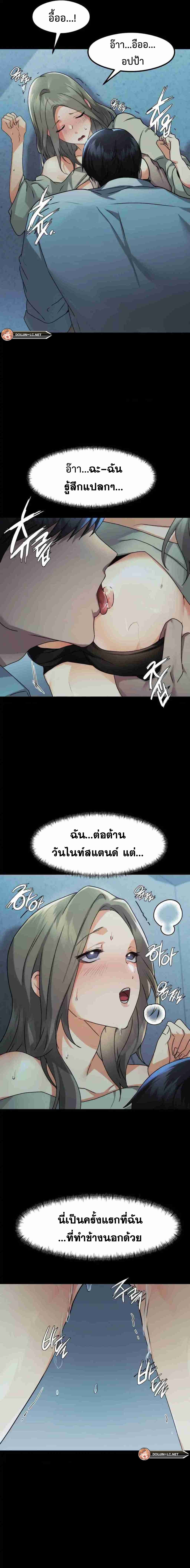 อ่านการ์ตูน OpenTalk 6 ภาพที่ 7