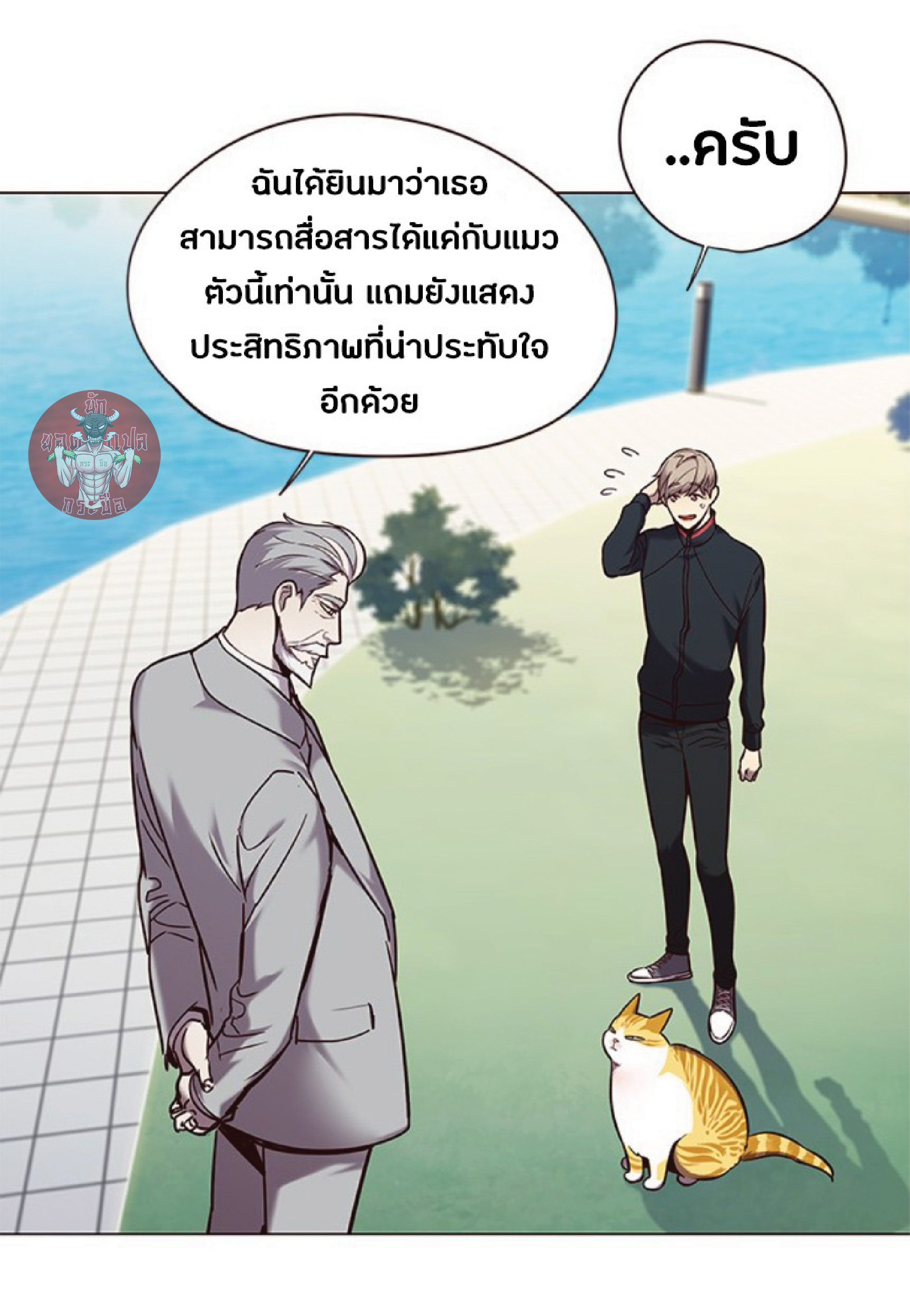 อ่านการ์ตูน Eleceed 92 ภาพที่ 36