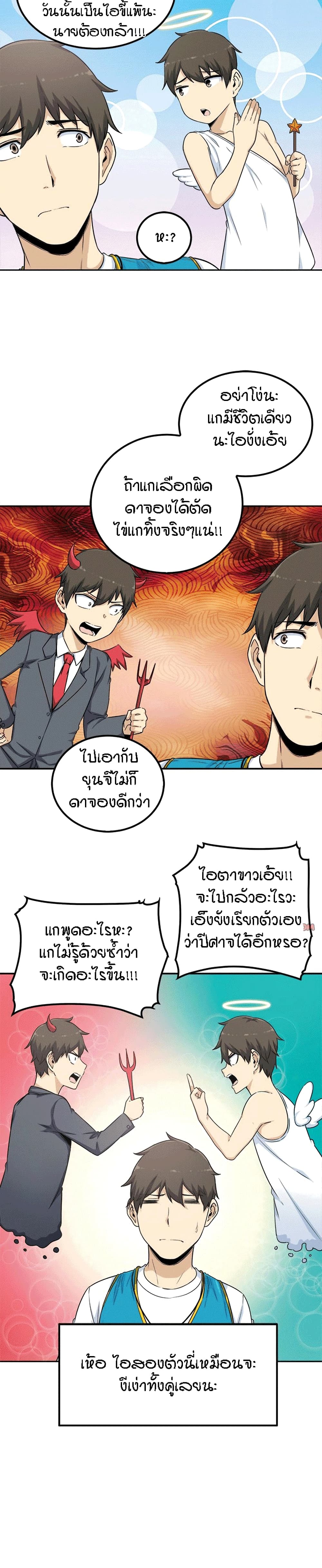 อ่านการ์ตูน Excuse me, This is my Room 60 ภาพที่ 9