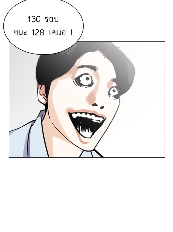 อ่านการ์ตูน Lookism 242 ภาพที่ 152