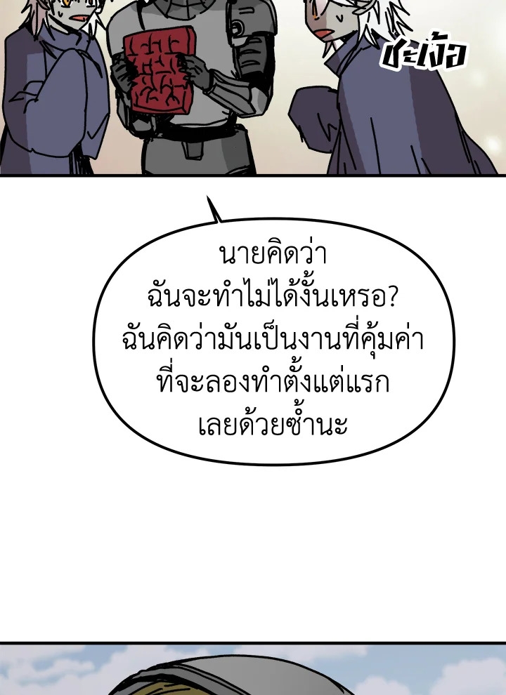 อ่านการ์ตูน Solo Bug Player 74 ภาพที่ 59