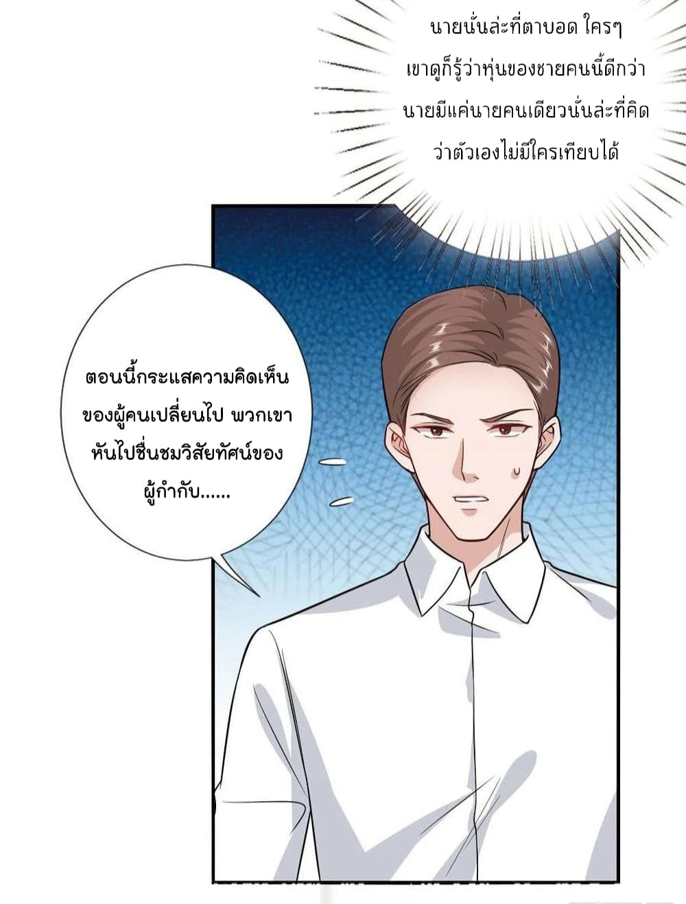 อ่านการ์ตูน Trial Marriage Husband Need to Work Hard 107 ภาพที่ 13