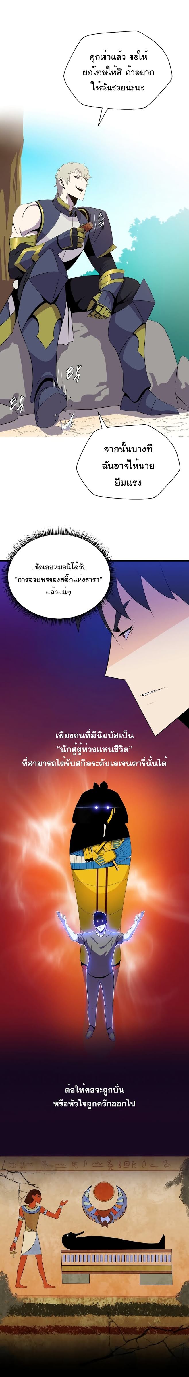 อ่านการ์ตูน Kill the Hero 27 ภาพที่ 19