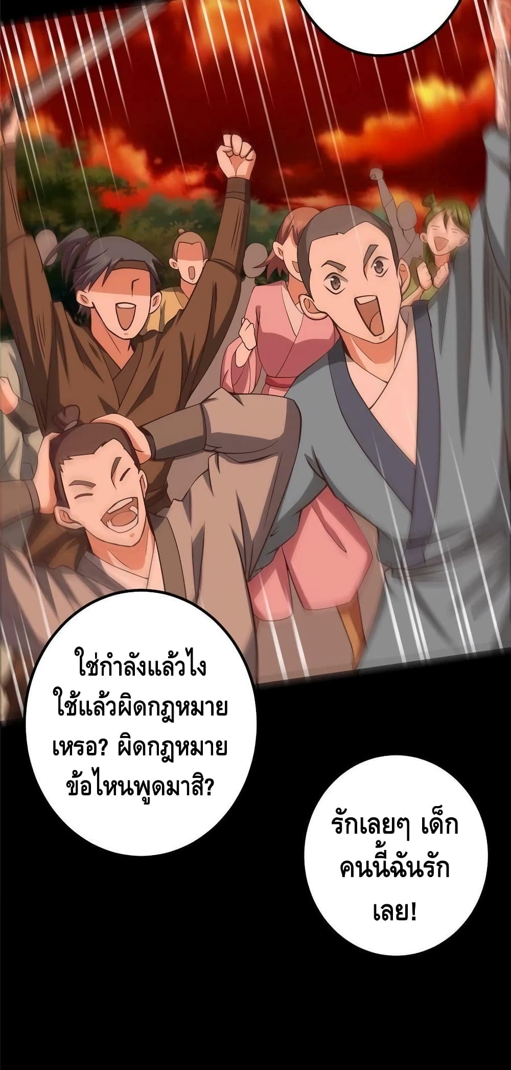 อ่านการ์ตูน Keep A Low Profile 124 ภาพที่ 10