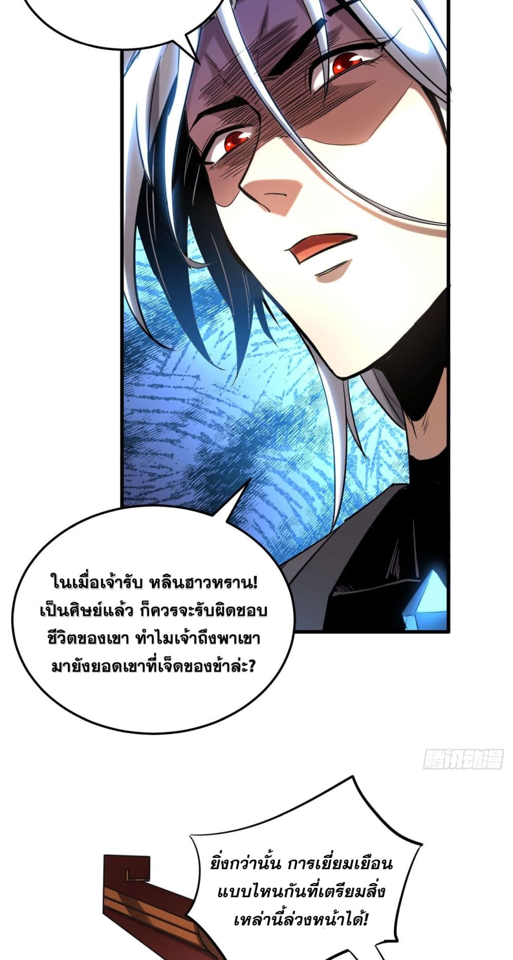 อ่านการ์ตูน My Disciples Cultivate, While I Slack Off! 10 ภาพที่ 13