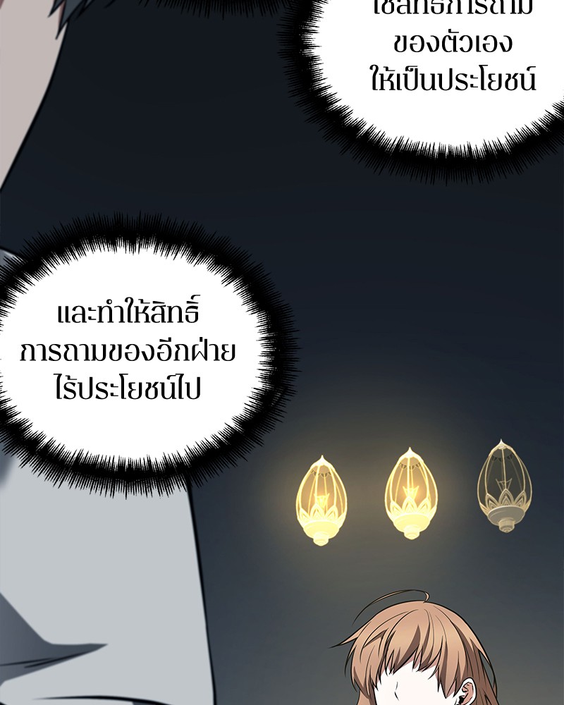 อ่านการ์ตูน Omniscient Reader 88 ภาพที่ 62