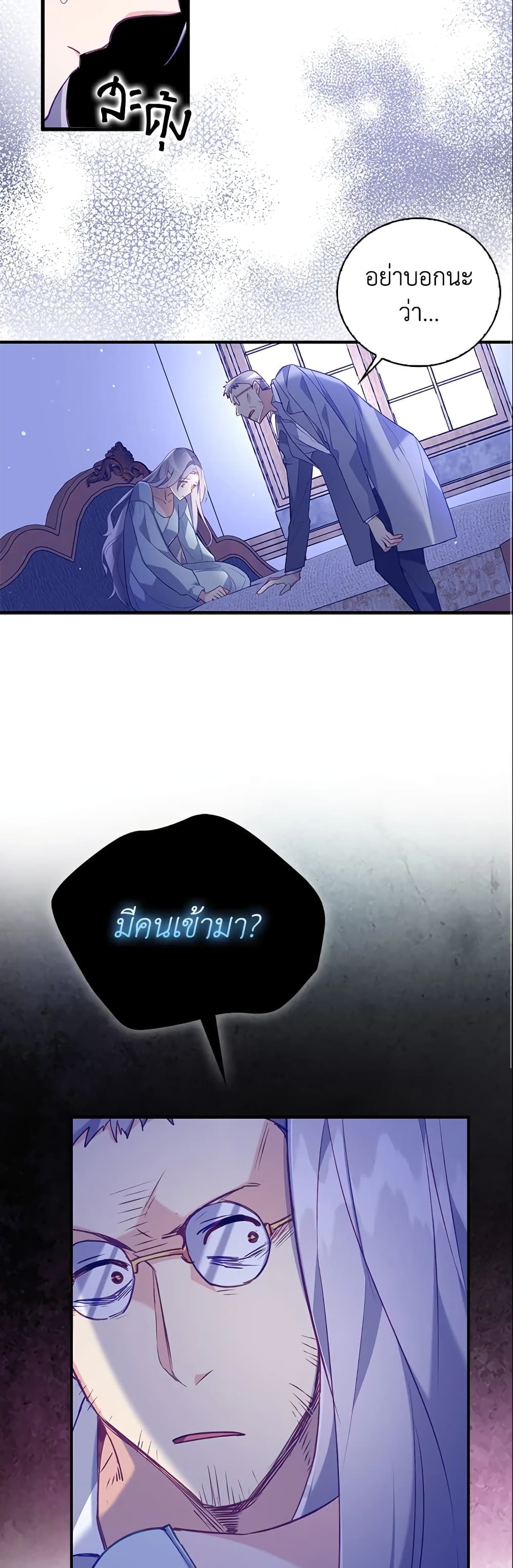 อ่านการ์ตูน Only Realized After Losing You 10 ภาพที่ 34