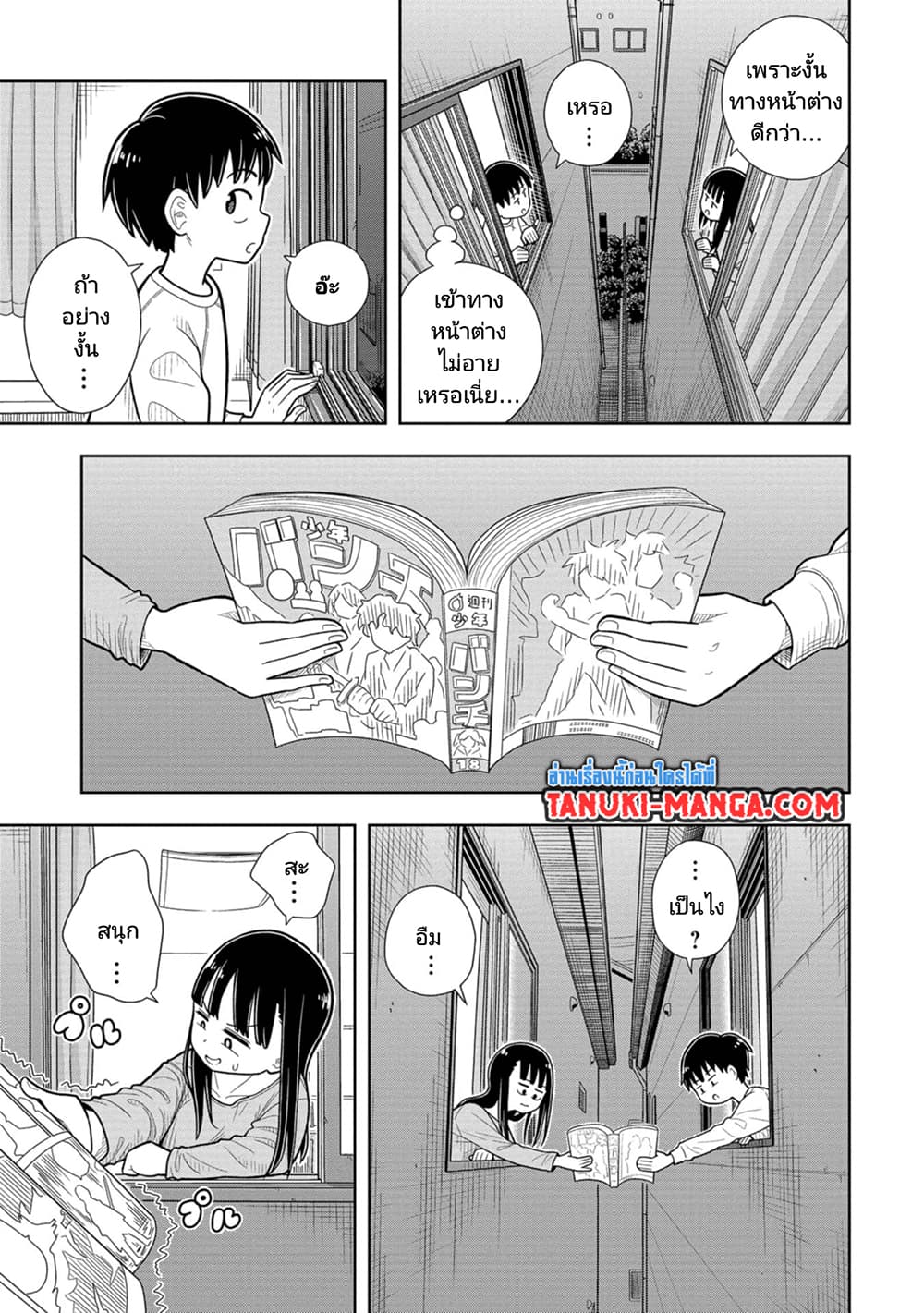 อ่านการ์ตูน Kyou kara Hajimeru Osananajimi 3 ภาพที่ 7