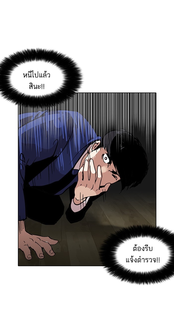 อ่านการ์ตูน Lookism 117 ภาพที่ 6