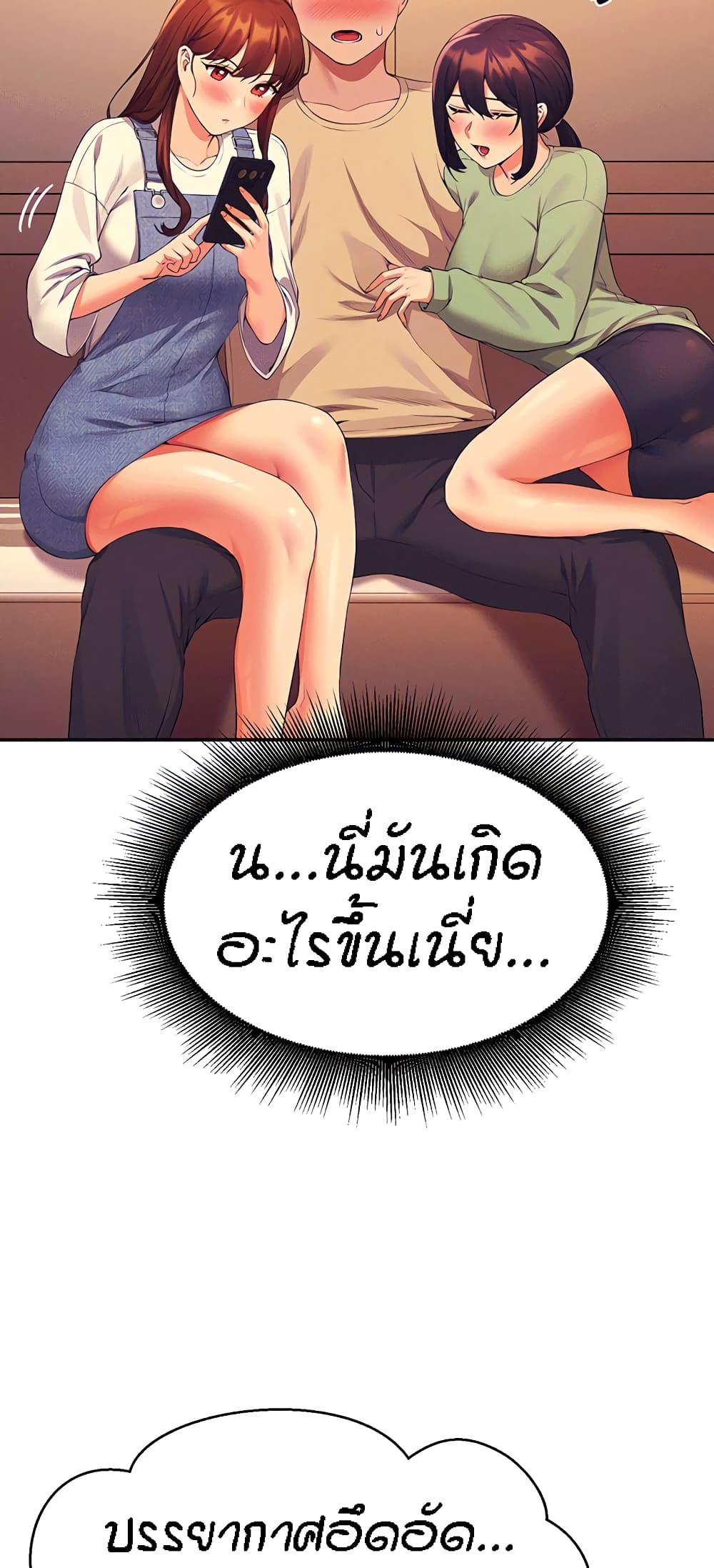 อ่านการ์ตูน Is There No Goddess in My College 63 ภาพที่ 18