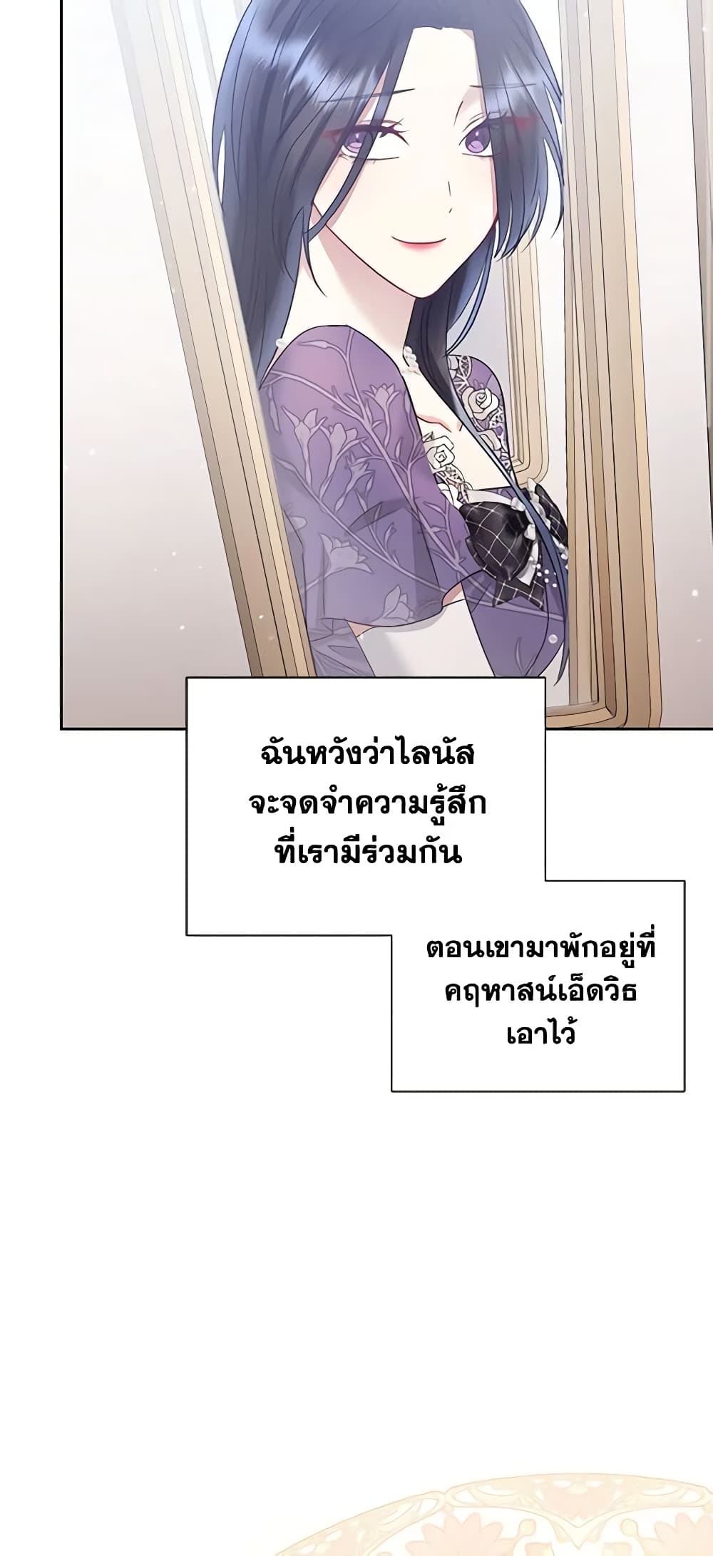 อ่านการ์ตูน I’m A Villainess, But I Picked Up the Male Lead 58 ภาพที่ 55