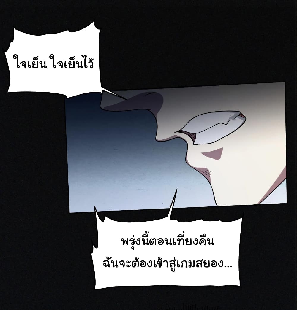 อ่านการ์ตูน Start with Trillions of Coins 1 ภาพที่ 21