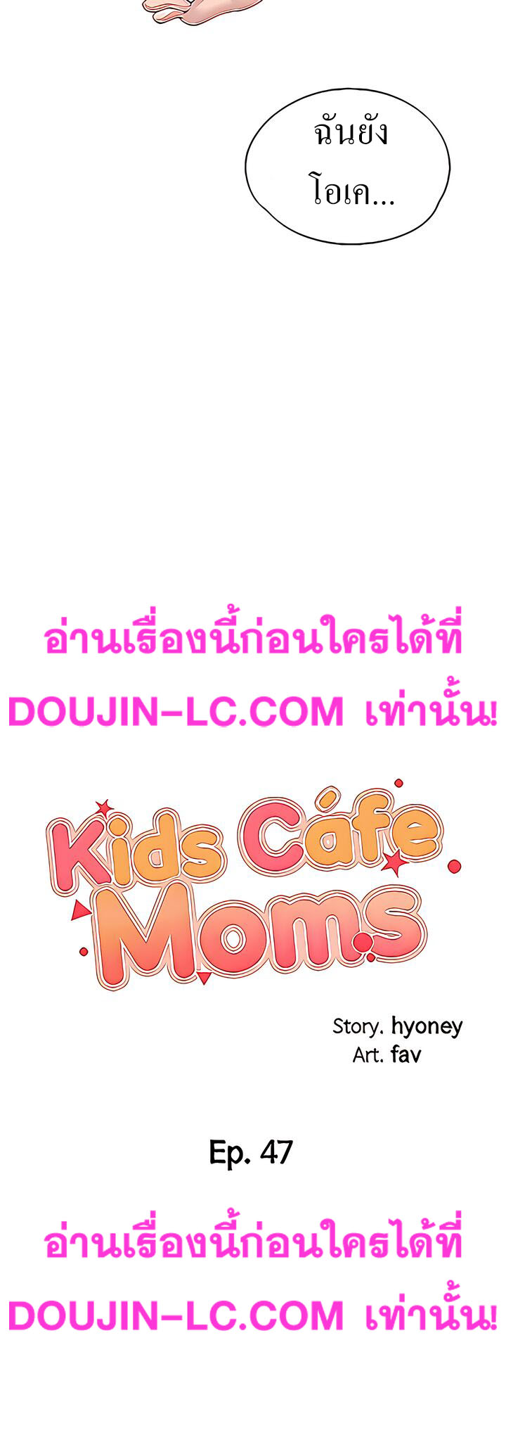 อ่านการ์ตูน Welcome To Kids Cafe’ 47 ภาพที่ 4