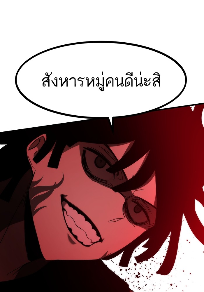 อ่านการ์ตูน Ultra Alter 82 ภาพที่ 143