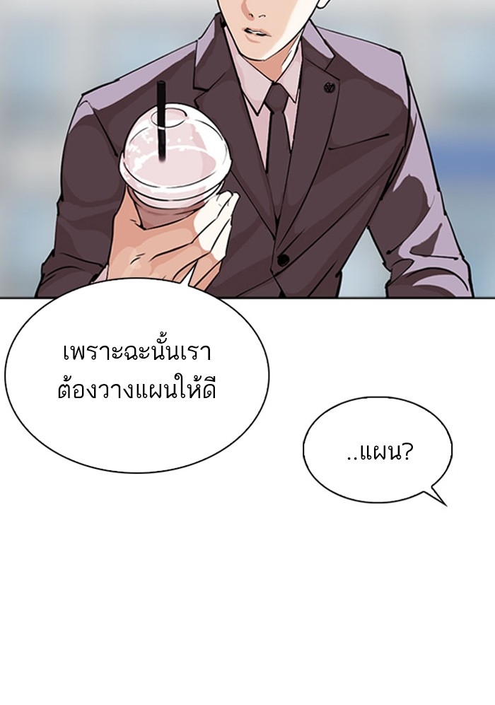 อ่านการ์ตูน Lookism 294 ภาพที่ 62