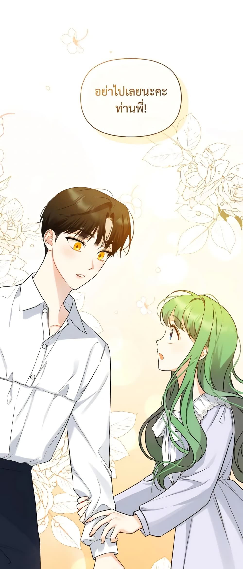 อ่านการ์ตูน I Became The Younger Sister Of A Regretful Obsessive Male Lead 30 ภาพที่ 35