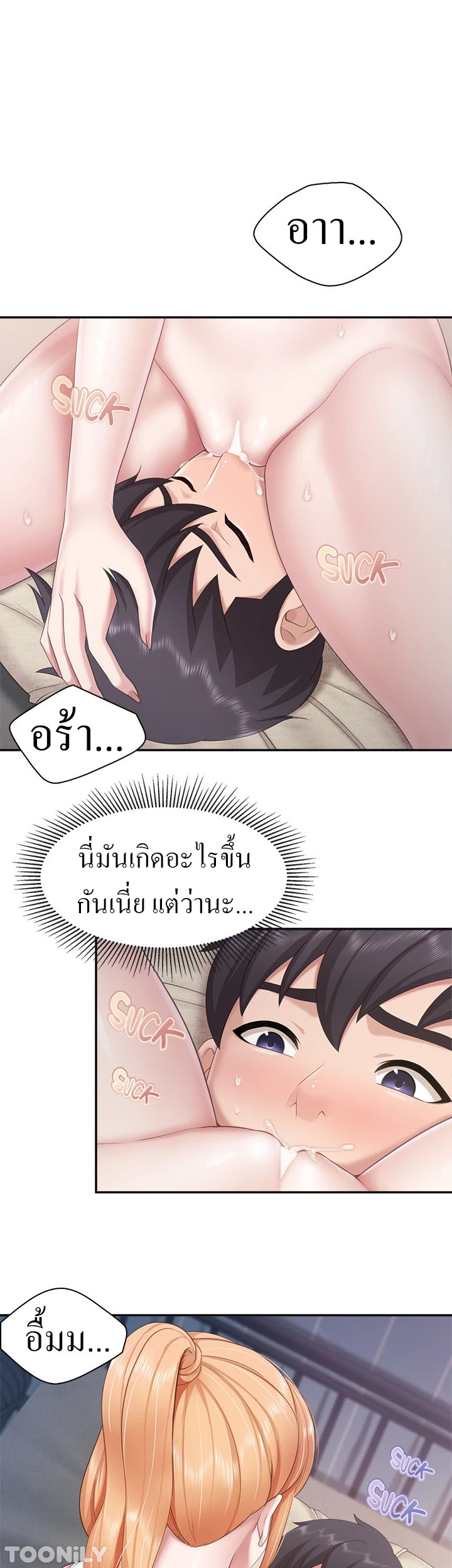 อ่านการ์ตูน Welcome To Kids Cafe’ 68 ภาพที่ 4