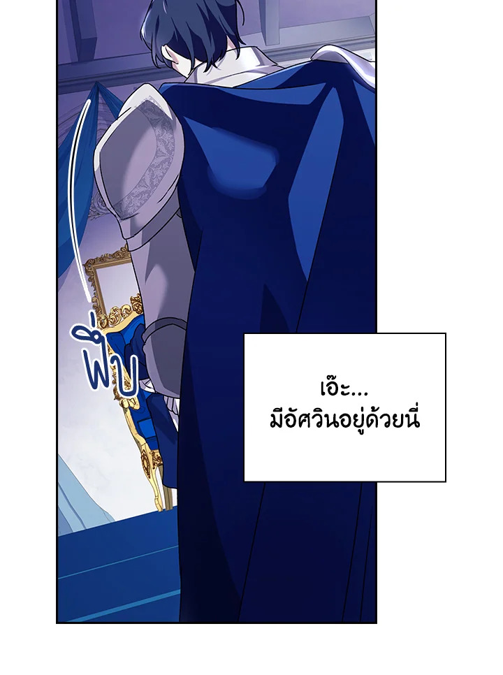 อ่านการ์ตูน The Princess in the Attic 5 ภาพที่ 83