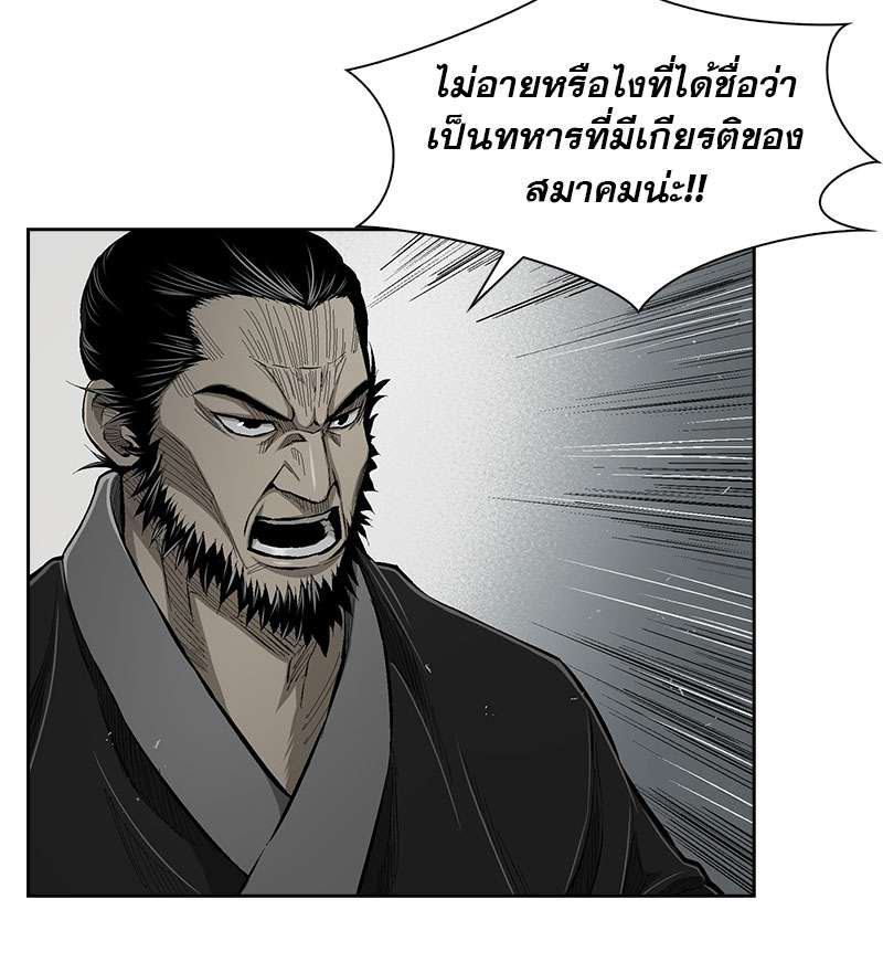 อ่านการ์ตูน Record of the War God 18 ภาพที่ 32