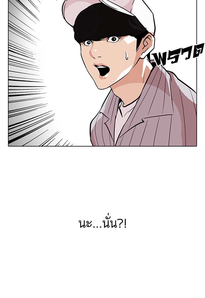 อ่านการ์ตูน Lookism 96 ภาพที่ 82