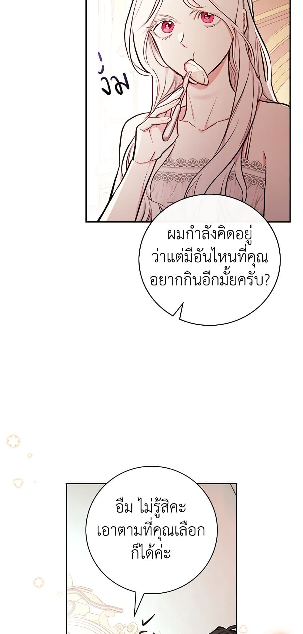 อ่านการ์ตูน I’ll Become the Mother of the Hero 49 ภาพที่ 28