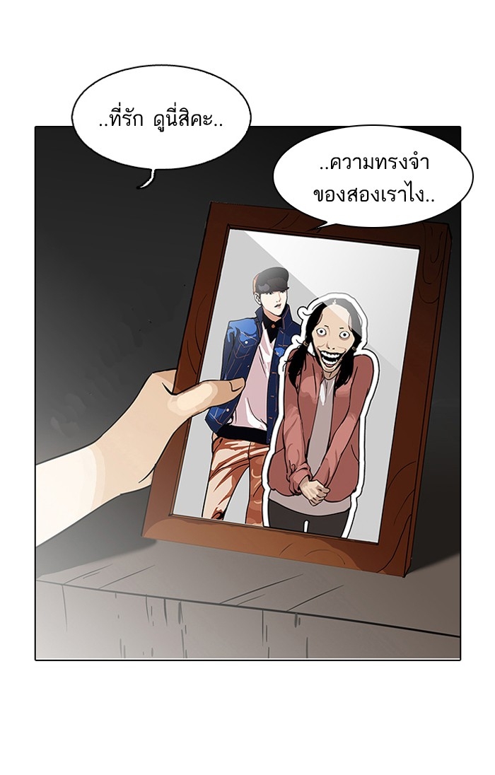 อ่านการ์ตูน Lookism 119 ภาพที่ 99