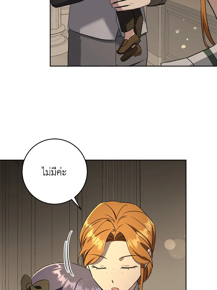 อ่านการ์ตูน Please Give Me the Pacifier 46 ภาพที่ 58