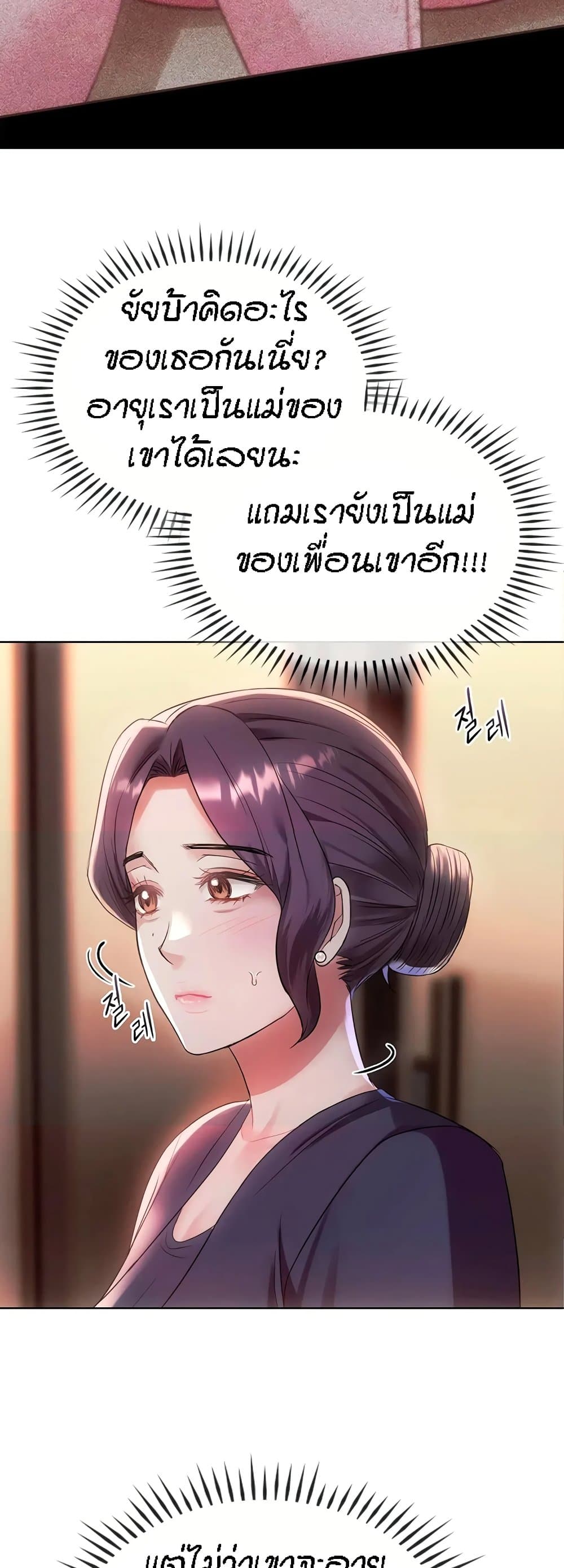 อ่านการ์ตูน Seducing Mother 15 ภาพที่ 38