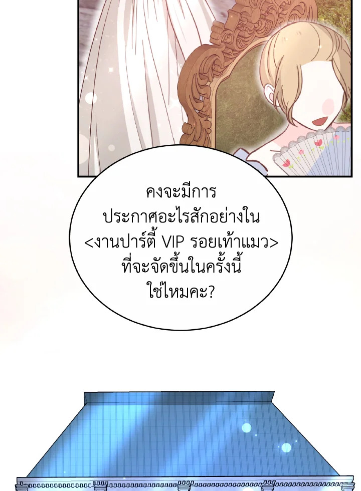 อ่านการ์ตูน Evangeline After the Ending 56 ภาพที่ 13