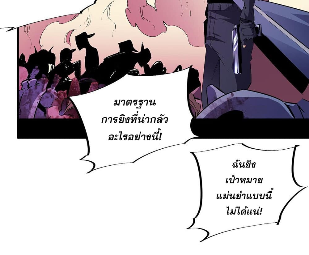 อ่านการ์ตูน Job Changing for the Entire Population The Jobless Me Will Terminate the Gods 5 ภาพที่ 20